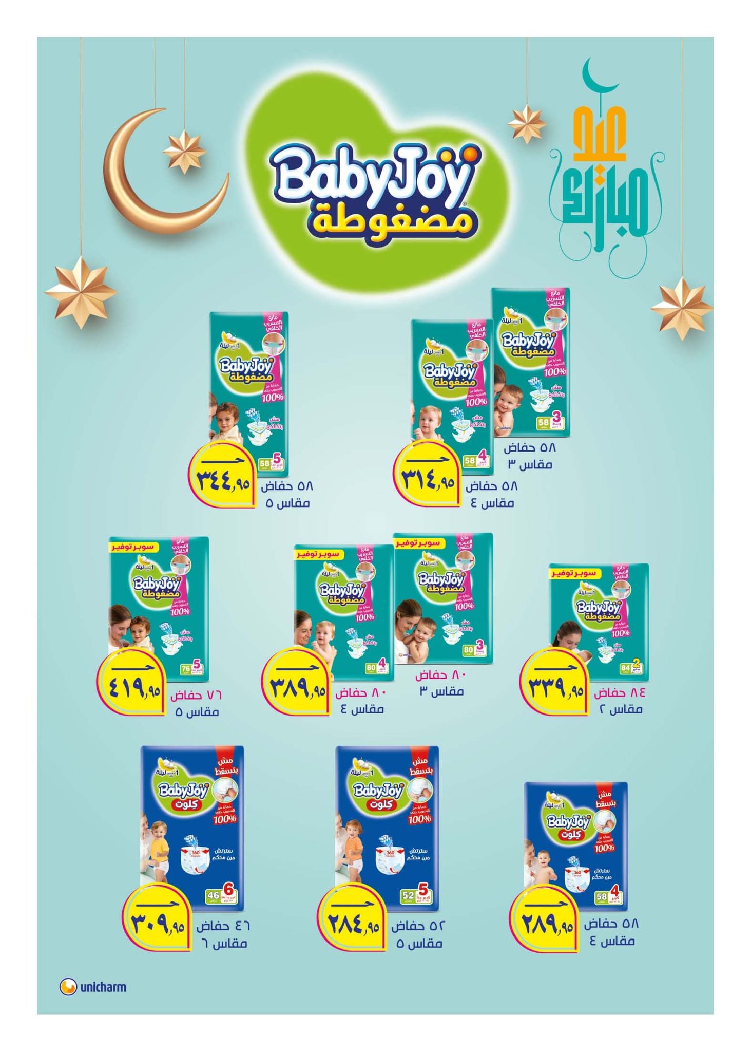 hyper-one offers from 21mar to 5apr 2025 عروض هايبر وان من 21 مارس حتى 5 إبريل 2025 صفحة رقم 55